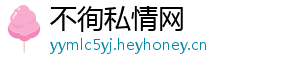 不徇私情网